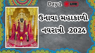 Unava Mahakali Navratri 2024  Day 1  Abhisha Prajapati  ઉનાવા મહાકાળી નવરાત્રી 2024 [upl. by Lu]