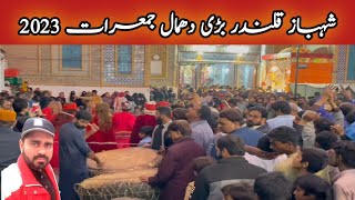 Lal Shahbaz Qalandar 2023 Mela  Bari Dhamal Jumarat [upl. by Nhguaved]