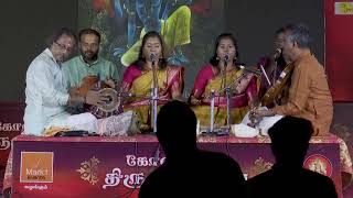 KOVAIYIL THIRUVAIYARU  SEASON 4 quot Vainavamum Bhakthiyum by Vadasithur Sisters quot part 1 [upl. by Quintin]