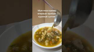 Какое следующее блюдо приготовить куриныйсуп супскурицей [upl. by Ursula]