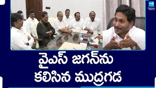 Mudragada Padmanabham Meet Ys Jagan In Tadepalli  YSRCP Leaders  AP News  SakshiTV [upl. by Aicats]