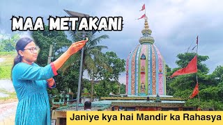 Maa Metakani Mandir l Sonepur l Mystery of the Temple Odisha l Tourism rojalinmohapatra [upl. by Sherwin563]