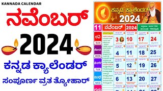 Kannada Calendar 2024 November  2024 Kannada Calendar  November 2024 Kannada Calendar [upl. by Amsden]