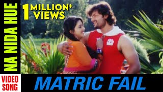 Na Nida Hue  Video Song  Matric Fail  Odia Movie  Anubhav Mohanty  Barsha  Sudhakar [upl. by Enilekaj]