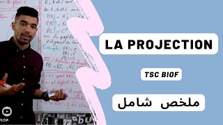 La Projection Dans Le Plan  Tronc Commun Sciences Biof ملخص شامل [upl. by Akcira]