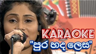 quotpurahada lesaquot karaoke Dilki uresha පුර හද ලෙස without voice [upl. by Claudia]