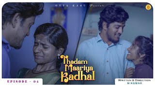 Thadam Maariya Kadhal  Episode  04  Tamil Web Series  DK Harini Sara  Otta Kasu [upl. by Yzmar244]