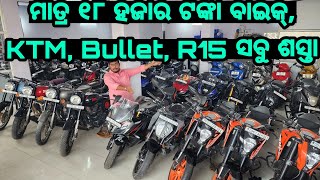 Only 18 thousand rupees second hand bikes Scooty KTM Bullet R15 Kawasaki from Archita Motors [upl. by Jat]