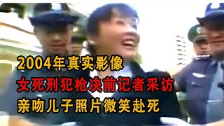 2004年，女死刑犯在被執行死刑前的最后一刻，坦然接受采訪，親吻兒子的照片，令人深受感動！ 历史影像 战争揭秘 人物传记 军事风云 政治事件 [upl. by Nylannej]