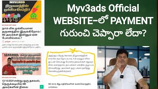 Myv3ads Official WEBSITEలో PAYMENT గురుంచి చెప్పారా లేదా myv3adstelugu myv3 myv3ads myv3adsapp [upl. by Arrekahs]