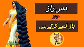 Secret Tips and Tricks for Healthy Long Hair  Ultimate Routine for Hair Growth Stop Hair Fall [upl. by Arriat94]