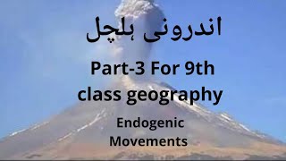 ANDRUNI HALCHAL 9th class geography chapter 3 in UrduHindi [upl. by Melise]