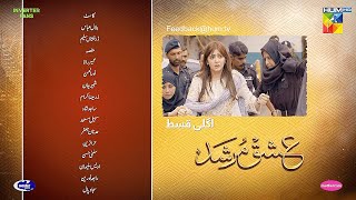 Ishq Murshid  Episode 13 Teaser  Durefishan amp Bilal Abbas  HUM TV [upl. by Barna]