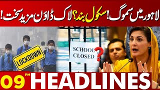 Smog in Lahore  School Closed  Lockdown in Lahore  Lahore News Headlines 09 PM  11 NOV 2024 [upl. by Akinal493]