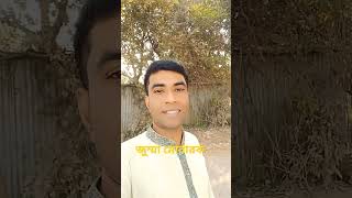 সকলকে জানাই পবিত্র জুম্মা মোবারক shortvideo [upl. by Codee]