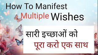 एक साथ सारी इच्छा पूरी करे। How To Manifest Anything You Want Low Of Assumption [upl. by Eimmis]