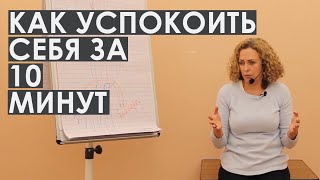 Альфасостояние как успокаиваться перед сном [upl. by Orren]