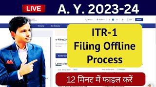 ITR 1 filing Offline AY 202324  Income tax return filing 202324 Step by step process [upl. by Balthasar]