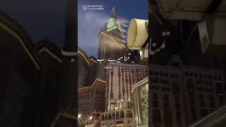 Hajre aswad ko chumna Naseeb kar de maula Ali ameen [upl. by Eidak]