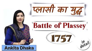 Battle of Plassey 1757 प्लासी का युद्ध by Ankita Dhaka Indian History [upl. by Bancroft]