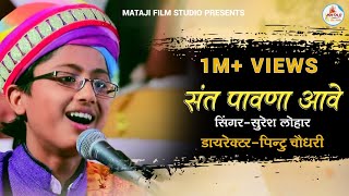 Suresh Lohar New Desi Vena Full HD Bhajan II Sant Pawna Aave II Lapod Live 2016 [upl. by Jeralee17]