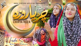 2024 Ramadan Special Nasheed  Chirya Roza  Chirya Roza part 3  Huda Sisters Official [upl. by Sinclair]