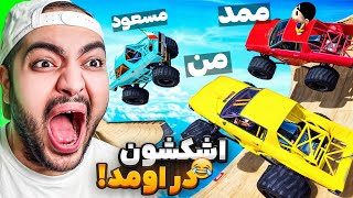 اشک بچه ها سر این دثران درومد ، وقت انتقامه  😈 [upl. by Nolyd]