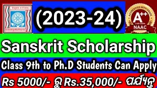 Sanskrit Scholarship 202324  CSU Scholarship 2023  How To Apply Central Sanskrit Scholarship [upl. by Oicram]