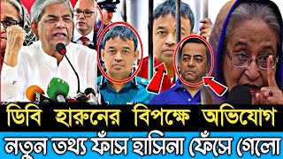 Ajker Bangla Khobor 02 September 2024  Bangladesh Letest News  Somoy SangbadNews  Bangla News [upl. by Iinde]