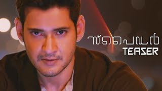 Mahesh Babu and SJ Suryahs Epic Faceoff 🔥 Spyder  Full Movie on Sun NXT [upl. by Rad]