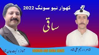 khowar New Song 2022 Lyric Rahim Ali ShahVocal Niat Jan Tamana Khowar And Shina Song [upl. by Flagler]