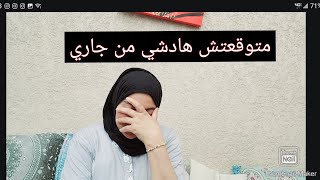 راجلي عينيه دمعو😢شريت خمية جديدة 👌بدلتها وتهنية 😋الكوفتة لكذجي للذيدة [upl. by Gelhar]