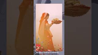 पहिले पहिल हम कईनीछठी मईया व्रत तोहार  chhathpuja chhath ChhathiMaiya [upl. by Fadas]