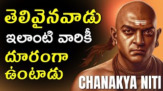 ఈ 6 లక్షణాలు ఉన్నవారితో మాట్లాడకండి  CHANAKYA NITI  Telugu Geeks [upl. by Penny]