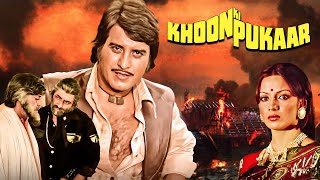 Khoon Ki Pukaar 1978 Hindi Full Movie  Vinod Khanna  Shabana Azmi  Superhit Action Film [upl. by Jaquenette]