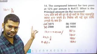 Compound interest class 4 by Abhishek sir [upl. by Eintirb630]