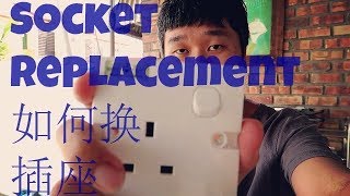 如何换插座  Socket replacement [upl. by Werdma]