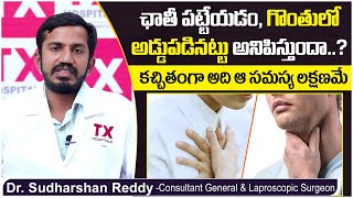 గొంతులో అడ్డుపడినట్టు అనిపిస్తే  Acid Reflux Symptoms in Telugu  Dr Sudarshan Reddy  TX Hospitals [upl. by Ahsuoj275]