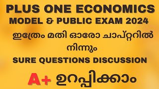 A കൂടെ പോരും🔥💥PLUS ONE ECONOMICSSURE QUESTIONSMODEL EXAMPUBLIC EXAM 2024 [upl. by Gardner119]