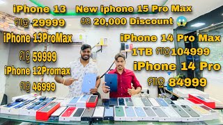 Second Hand Mobile Market in Odisha Bhubaneswar  iPhone amp Android [upl. by Aicirtam]