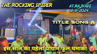 The Rocking Spider super title song 😱ll ATrajvadi 8102024 ll full public First pogrom rajvadi me [upl. by Enialb]