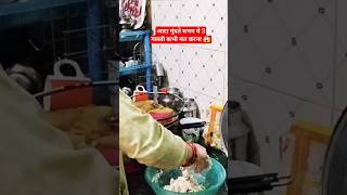 ये 3 गलती कभी मत करना 😱trendingshorts factsinhindi food vastutips viralshorts amazingfact [upl. by Lehman]