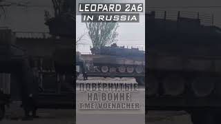 Leopard 2A6 Captured by Russian Ground Forces [upl. by Gnohc]