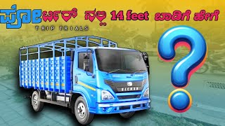 9feet ಮಾಡೊದ್ರಿಂದ ಏನು ಪ್ರಯೋಜನ ಇಲ್ಲ  porter [upl. by Esya]