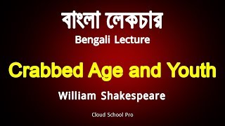 Crabbed Age and Youth Madrigal Love Song by William Shakespeare  বাংলা লেকচার  Bengali Lecture [upl. by Reena362]