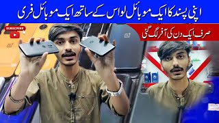 Karachi Mobile Cheap Price In Karachi  Low Price Biggest Discount mobile saddarmobilemarket [upl. by Wexler]