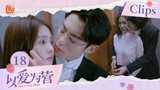 《以爱为营》EP18：王鹤棣突如其来闯进更衣间帮白鹿系皮带 时宴对装不熟的郑书意有点惩罚的感觉了｜Only For Love｜MangoTV Drama [upl. by Nahtonoj]