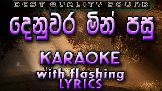 Denuwara Min Pasu Eka Nuwarak Karaoke with Lyrics Without Voice [upl. by Etessil]