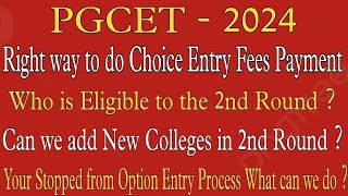 🚨 PGCET 2024 Doubts Solving video and Important Updates regarding Choice Entry and Fees Payment [upl. by Arrim]