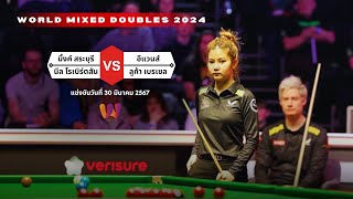 Full Highlight  MinkRobertson vs EvansBrecel  2024 World Mixed Doubles พากย์ไทย [upl. by Suoivatnod]